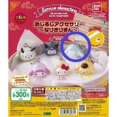 サンリオ めじるしアクセサリー なりきりまん シナモロールのサムネイル