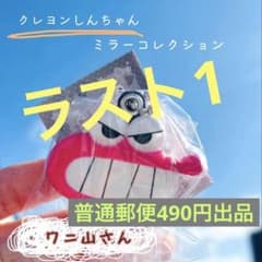 クレヨンしんちゃん・ガチャガチャ