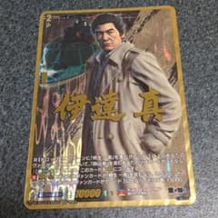 ヴァンガード 伊達真 赫月ノ使者のサムネイル