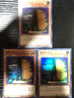 遊戯王★デッキパーツ【増殖するG】3枚セットのサムネイル