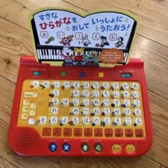 こどもチャレンジ　しまじろう　あいうえおタブレット　ひらがなパソコン　知育のサムネイル