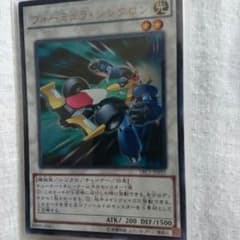 フォーミュラシンクロンのサムネイル