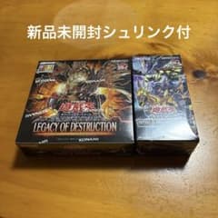 遊戯王 新品未開封シュリンク付2BOXセット - メルカリ