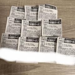 セブンイレブン 1本無料クーポン 10 枚セットのサムネイル