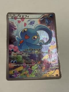 マナフィ XY BREAK コンセプトパック 幻・伝説ドリームキラ