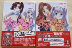 おと×まほ　ラノベ　小説　初版本 - 3