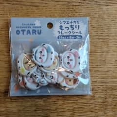 ちいかわ もぐもぐ本舗 小樽店 シマエナガなもっちりフレークシールのサムネイル