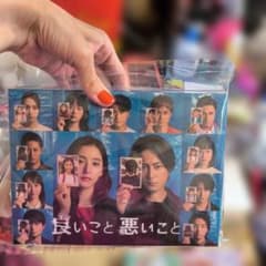 良いこと悪いこと DVD BOX〈4枚組〉 - メルカリ