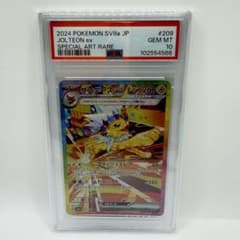 サンダースex SAR スカーレット&バイオレット ハイクラスパック