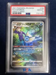 PSA10】シャワーズ CHR VMAXクライマックス 189/184 - メルカリ