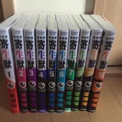 寄生獣のサムネイル