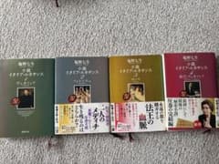 小説イタリア・ルネサンス 全4巻セット 塩野七生 新潮文庫のサムネイル