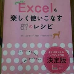 Excel2013のサムネイル