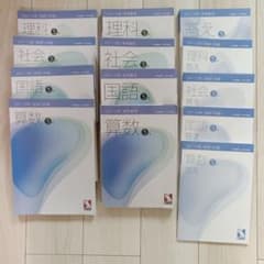 日能研　5年生後期テキスト 2025年度国語・算数・社会・理科セットのサムネイル