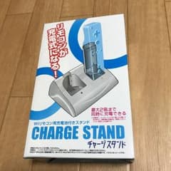 Wiiリモコン用充電池付きスタンドのサムネイル