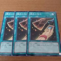 遊戯王 調和の宝札のサムネイル