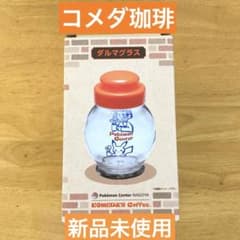 코메다 커피 포켓몬 센터 나고야 달마글라스
