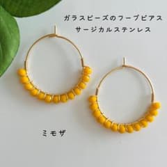 ♡ミモザ系♡【ガラスビーズのフープピアス】サージカルステンレスのサムネイル