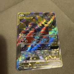 ガブリアス&ギラティナGX SR SM10a ジージーエンド 059/054