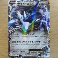 ディアルガEX XYB ハイパーメタルチェーンデッキ60 ディアルガEX+ギル