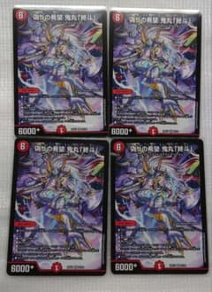 メルカリ便】偽りの希望 鬼丸「終斗」 4枚 鬼丸終斗 - メルカリ