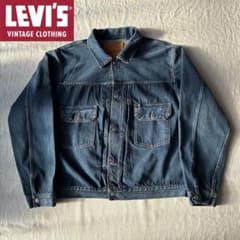 Levi's LVC Tバック 70507 セカンド デニムジャケット 日本製 - メルカリ