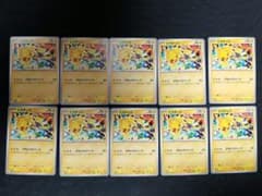 げきとうスパーク　ピカチュウ　ポケモンカード　10枚セットのサムネイル