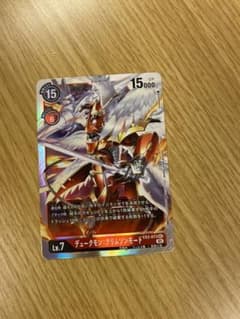デジモンカード　デュークモンクリムゾンモードのサムネイル