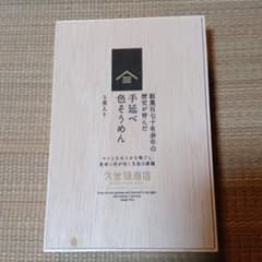 木箱(中身は空です。)のサムネイル
