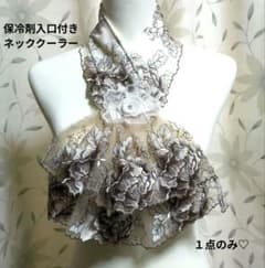 ♡1点のみ♡No.n6 レースネッククーラーカバー ハンドメイド - メルカリ