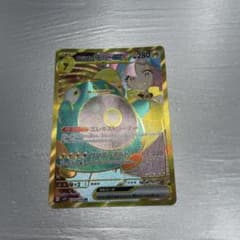 ナンジャモのハラバリーex UR スカーレット&バイオレット 拡張パック バト…のサムネイル