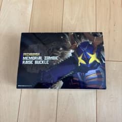 メモリアルゾンビレイズバックル とメモリアルライダーコアIDのセット