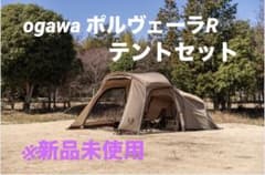 新品未使用】ogawa Polvera R テント セット オガワ キャンプ - メルカリ