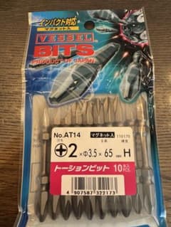 Vessel ドライバービット No.AT14 30個入りのサムネイル