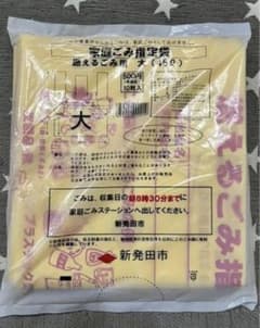 ゴミ袋（2ヶ）のサムネイル