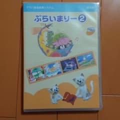 ヤマハ　ぷらいまりー② DVDのサムネイル
