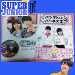 ドンヘ出演】パンダさんとハリネズミ DVD-BOX - メルカリ