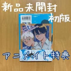 レア 特典 初版 1巻 光が死んだ夏  モクモクれん アニメイト 色紙 初版発行 m63533960489_1.jpg?1719985491