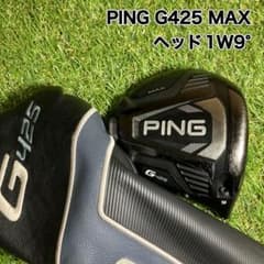 ヘッドのみ PING G425 MAX ドライバー 1W9° ピン - メルカリ