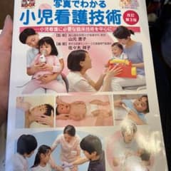 写真でわかる小児看護技術 : 小児看護に必要な臨床技術を中心にのサムネイル