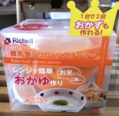 ★3/24お値下げ！^ - ^★ リッチェル シリコンスチーマー 新品未開封のサムネイル
