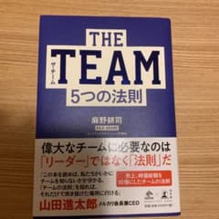 THE TEAM5つの法則のサムネイル
