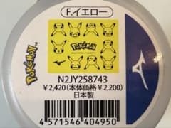 MIZUNO セームタオル ポケモン ピカチュウ F.イエローのサムネイル