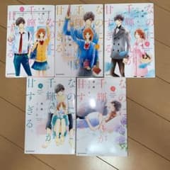 なのに千輝くんが甘すぎる1〜5のサムネイル
