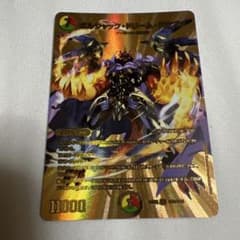 ボルシャック・ドリーム・ドラゴン　金　24EX2のサムネイル