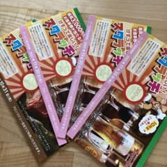ブロンコビリー300円券1枚&ジェラドリ券３枚のサムネイル