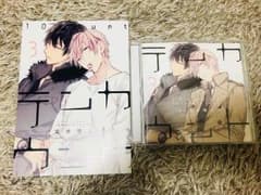 テンカウント ドラマCD 第3巻 小冊子のサムネイル