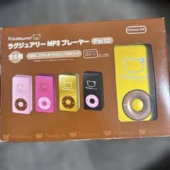 Rilakkuma MP3 Player Part 2