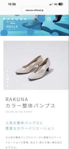 ✨️✨️RAKUNA ラクナ　整体パンプス　オフホワイト　24.5 スクエアトゥのサムネイル