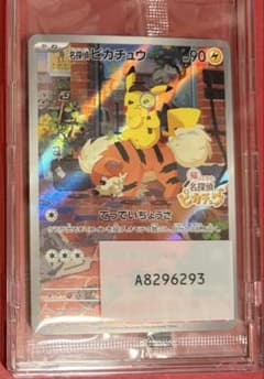 名探偵ピカチュウ PROMO SV-Pプロモカード 098/SV-Pのサムネイル